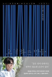 오역하는 말들