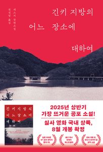 긴키 지방의 어느 장소에 대하여