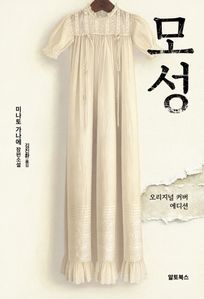 모성