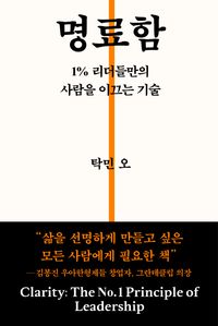 명료함